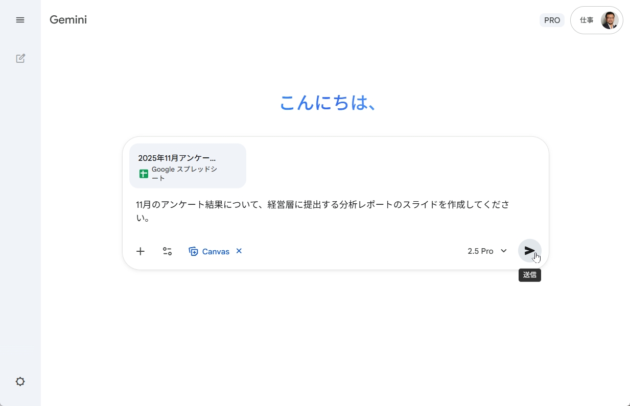 Googleドライブのデータを使ったスライド作成プロンプト