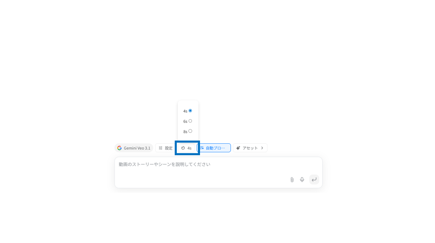 動画の秒数指定画面