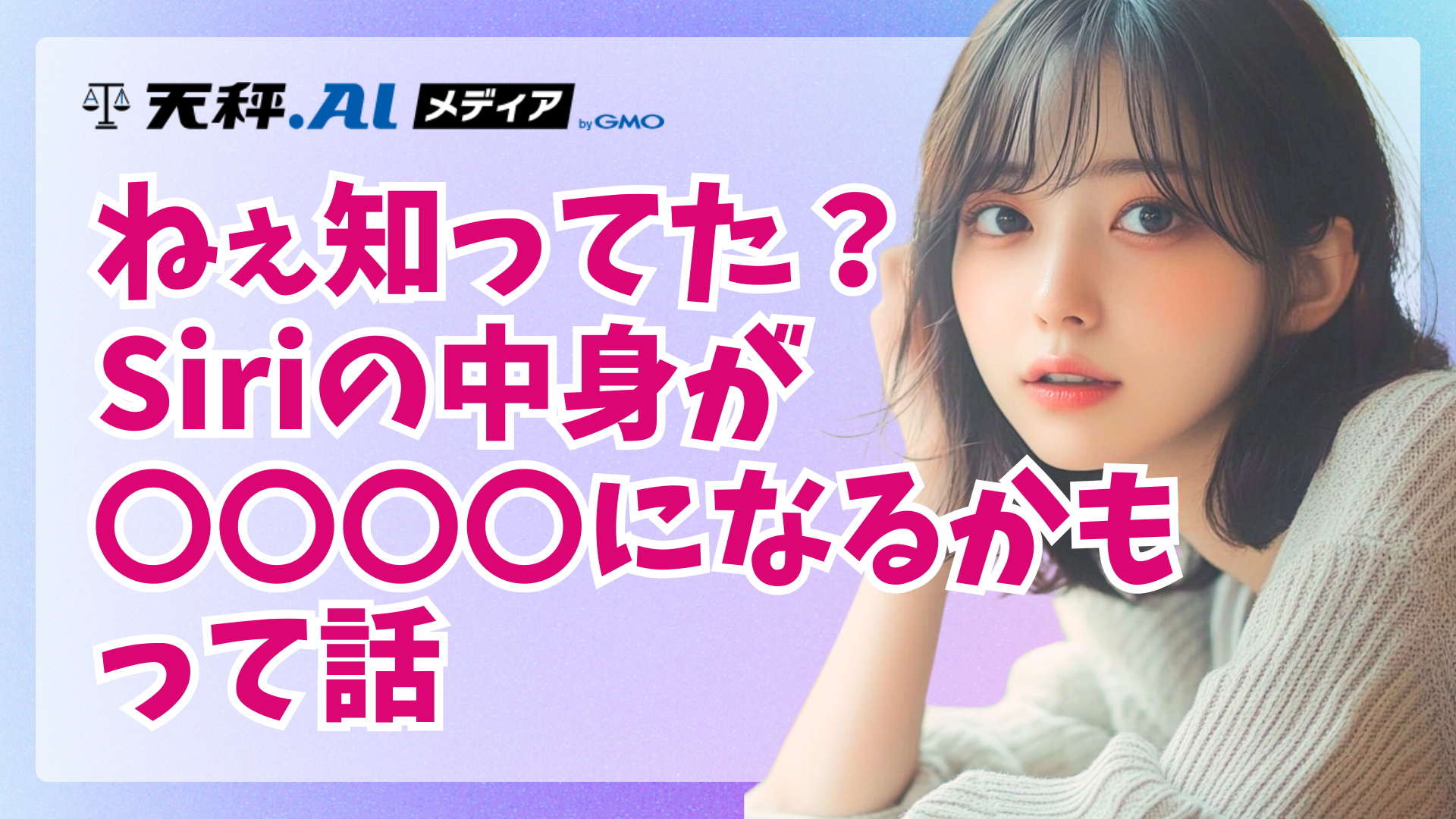 宿敵から親友へ? AppleとGoogleが見せた意外な素顔