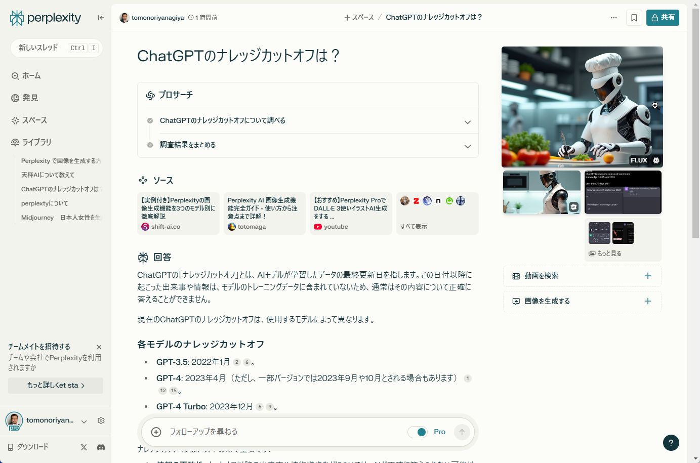 ブログのワンポイントなどに使えそうな画像を生成できます
