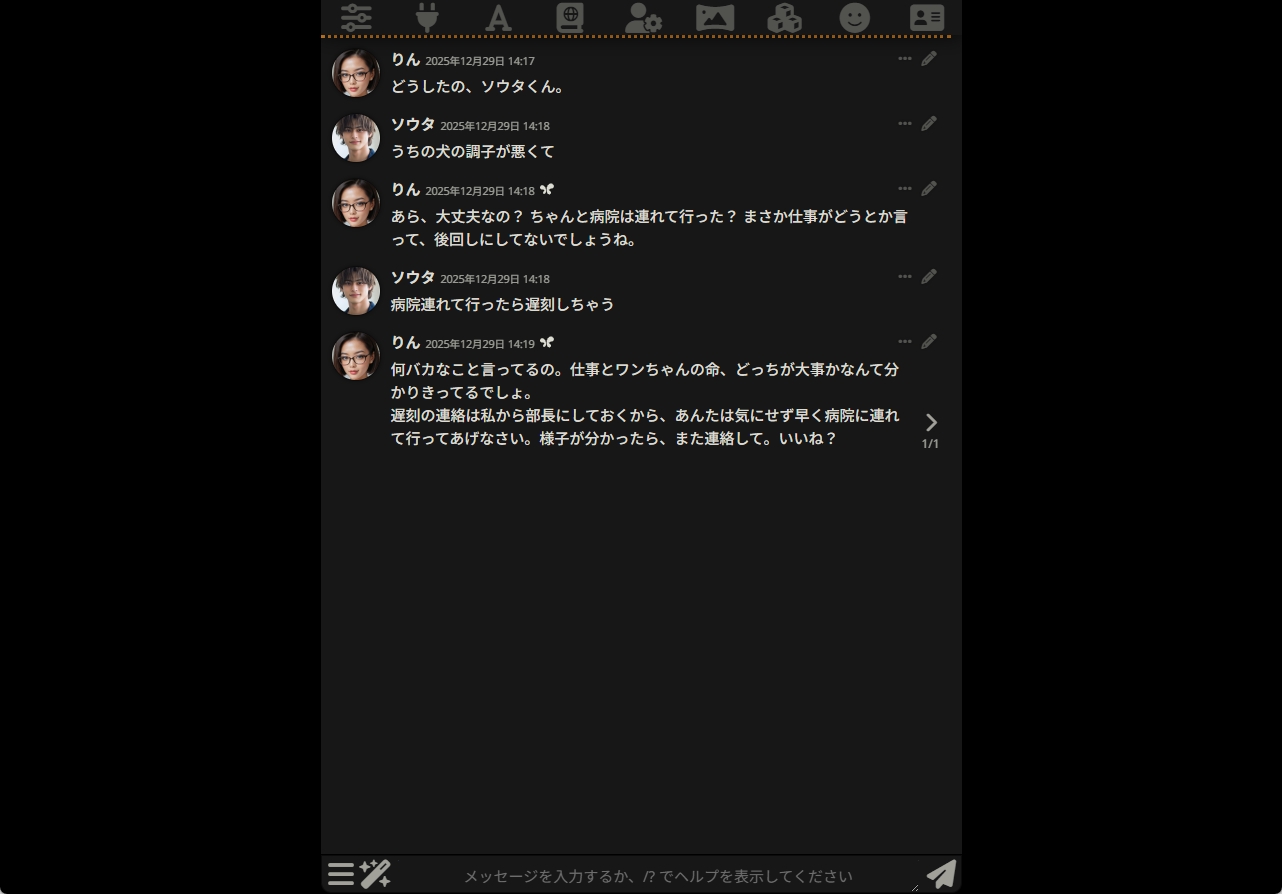 Geminiとの自然な会話のやり取り