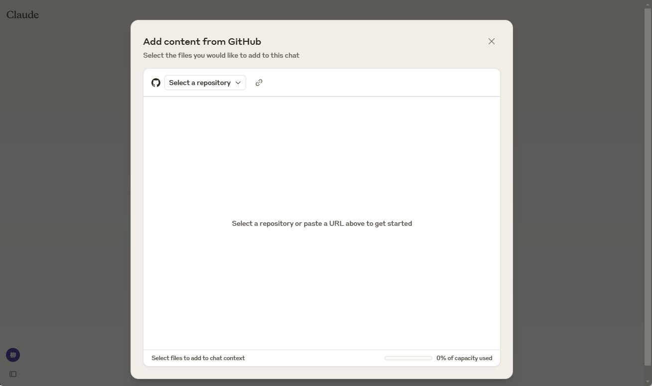 GitHubとの連携