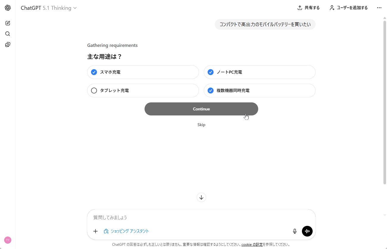 shopping-ai-amazon-competition-07.JPG