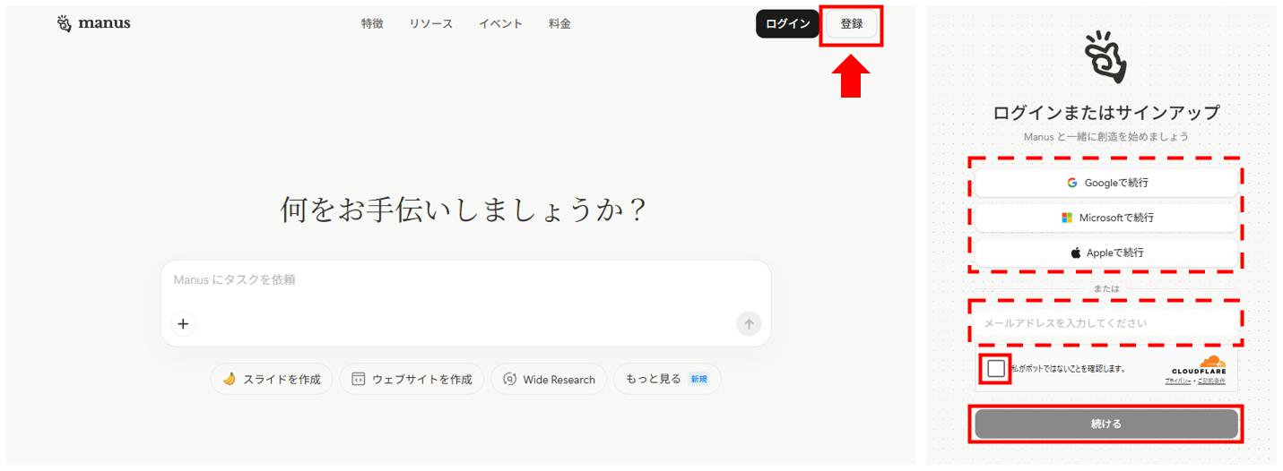 ログイン画面
