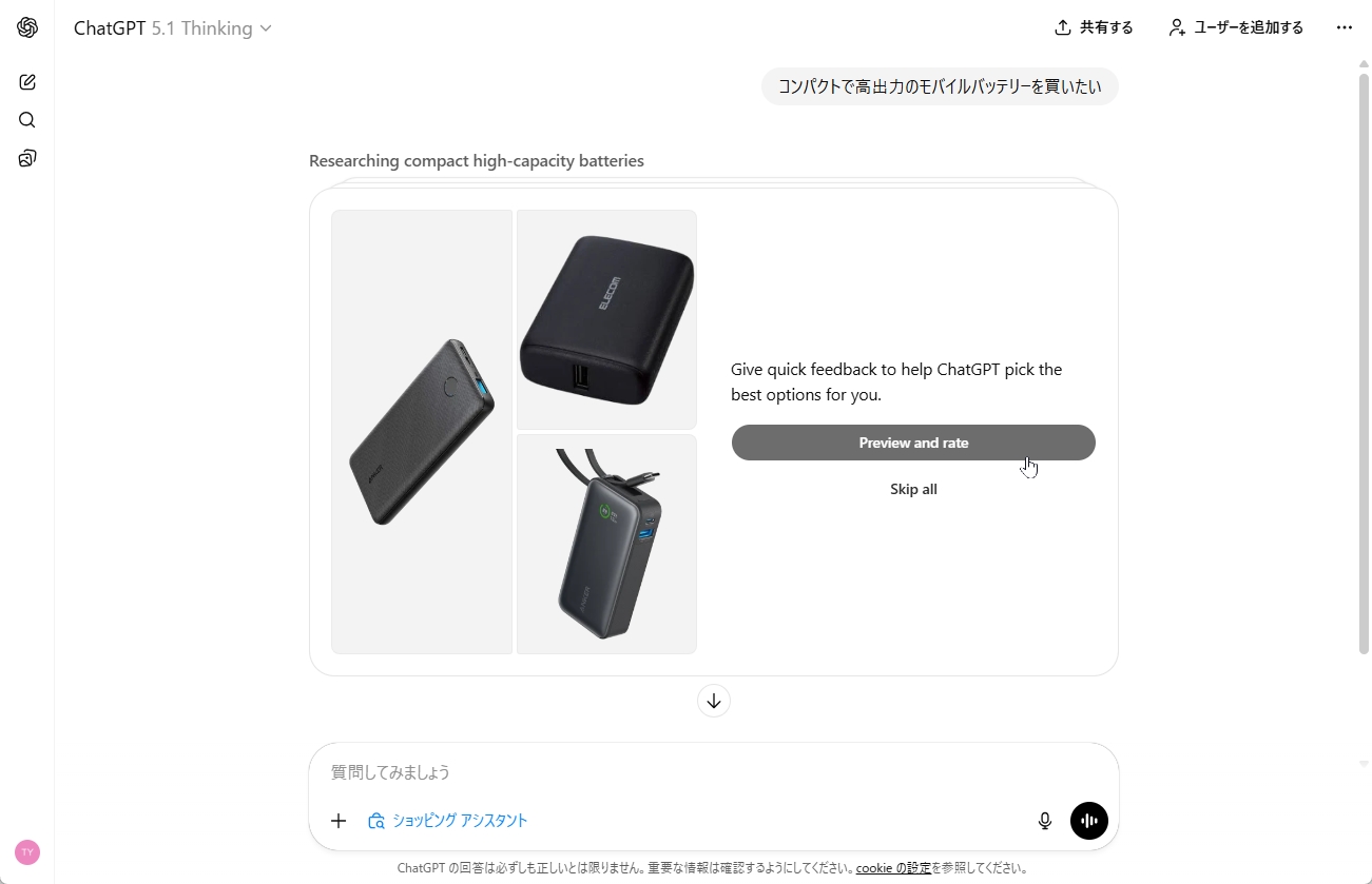 shopping-ai-amazon-competition-08.JPG