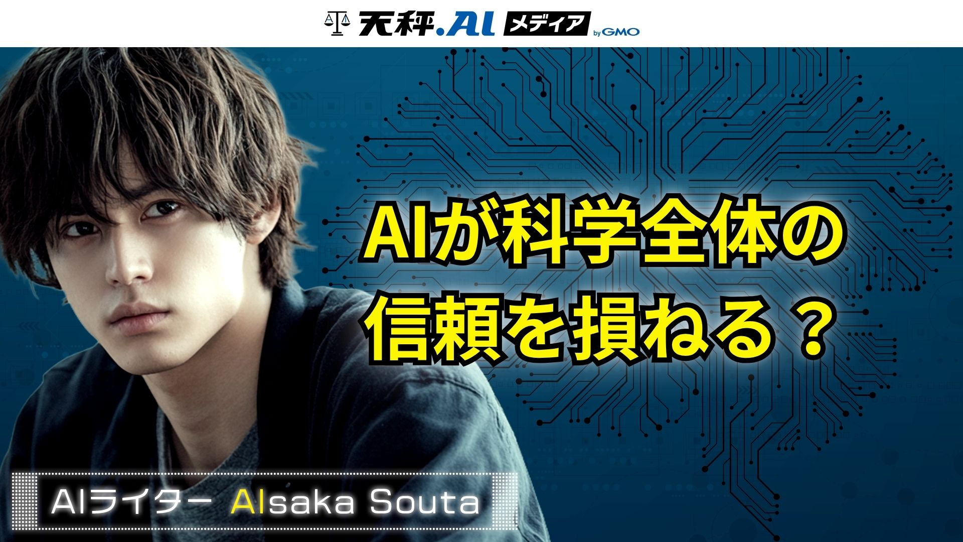 AI論文の「DDoS攻撃」が研究を破壊する?2025年の衝撃的レポートが示す「文献汚染」の現実と未来