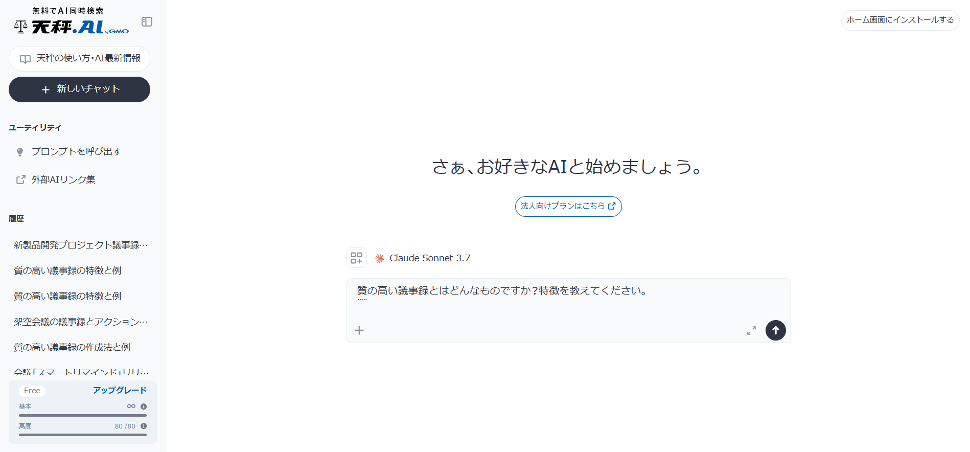 ai-prompt-minutes-01.png