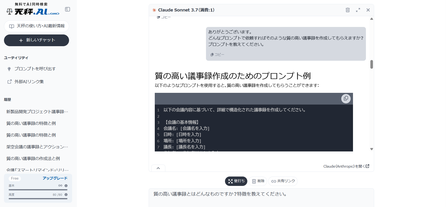 ai-prompt-minutes-02.png
