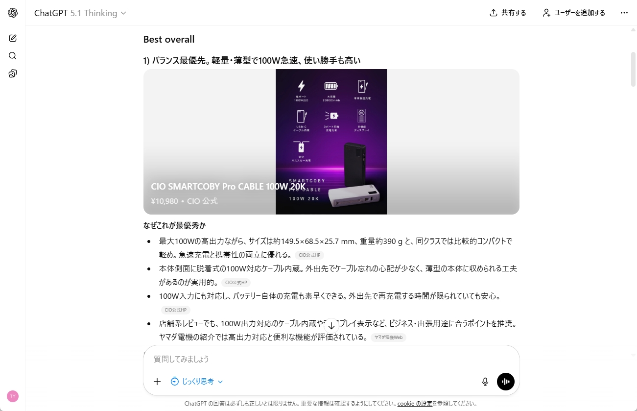 shopping-ai-amazon-competition-09.JPG