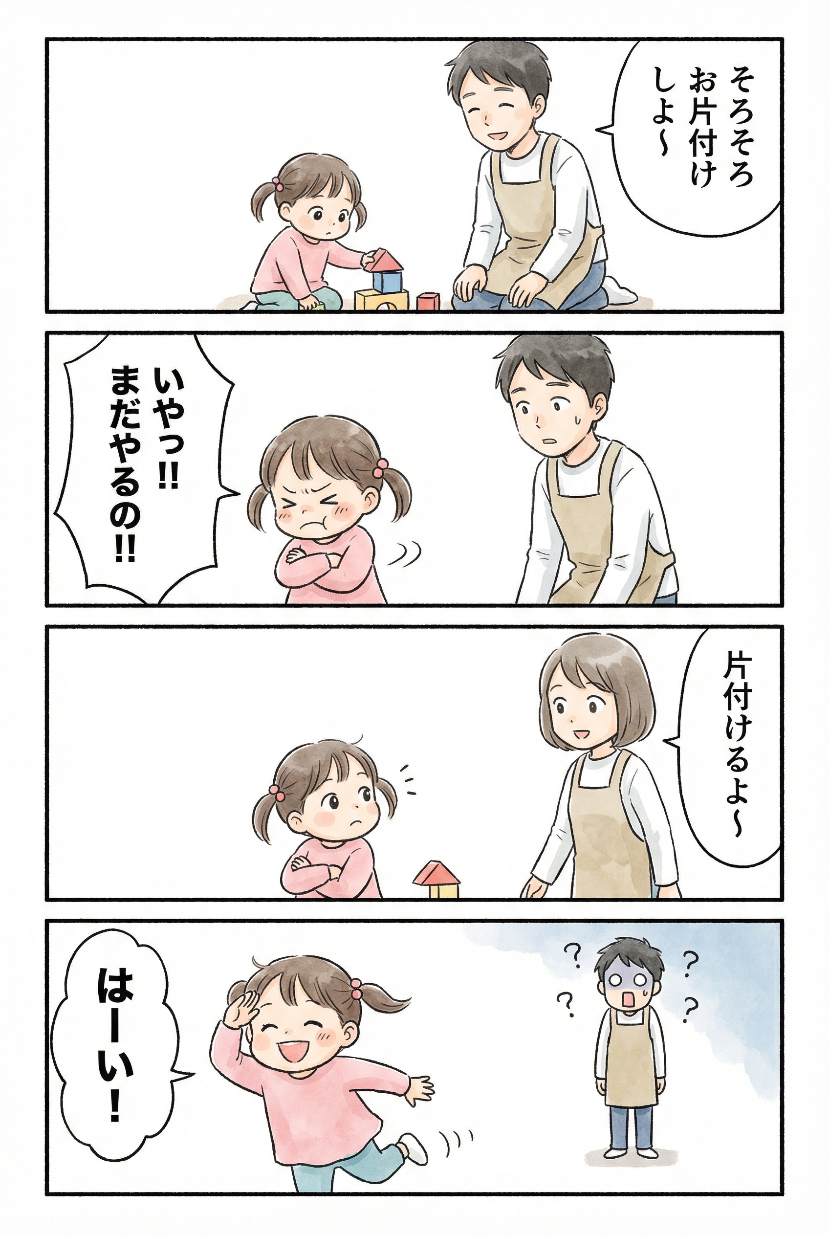育児あるあるネタの4コマ漫画