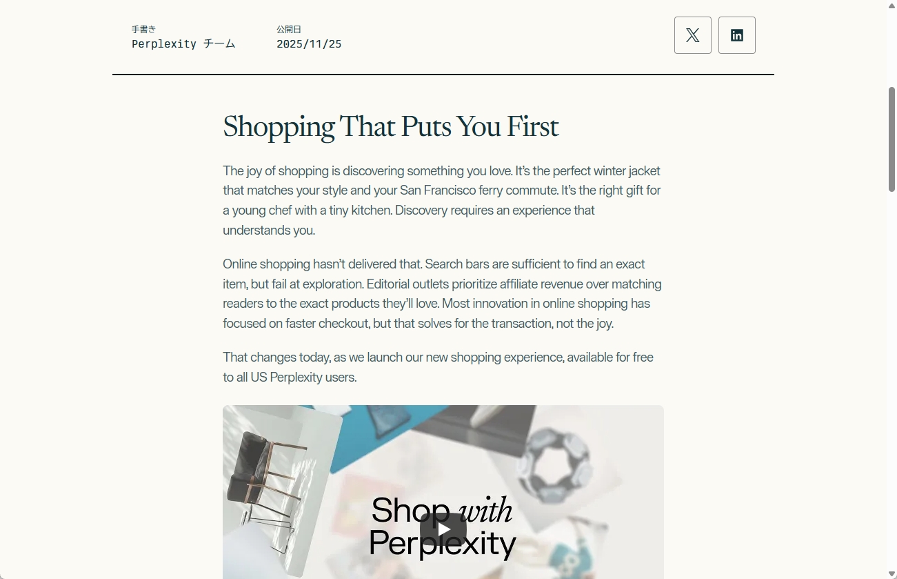 shopping-ai-amazon-competition-02.JPG