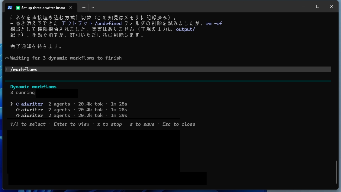 /workflowsのステータス画面。3つのdynamic workflowsが並列で実行中の表示