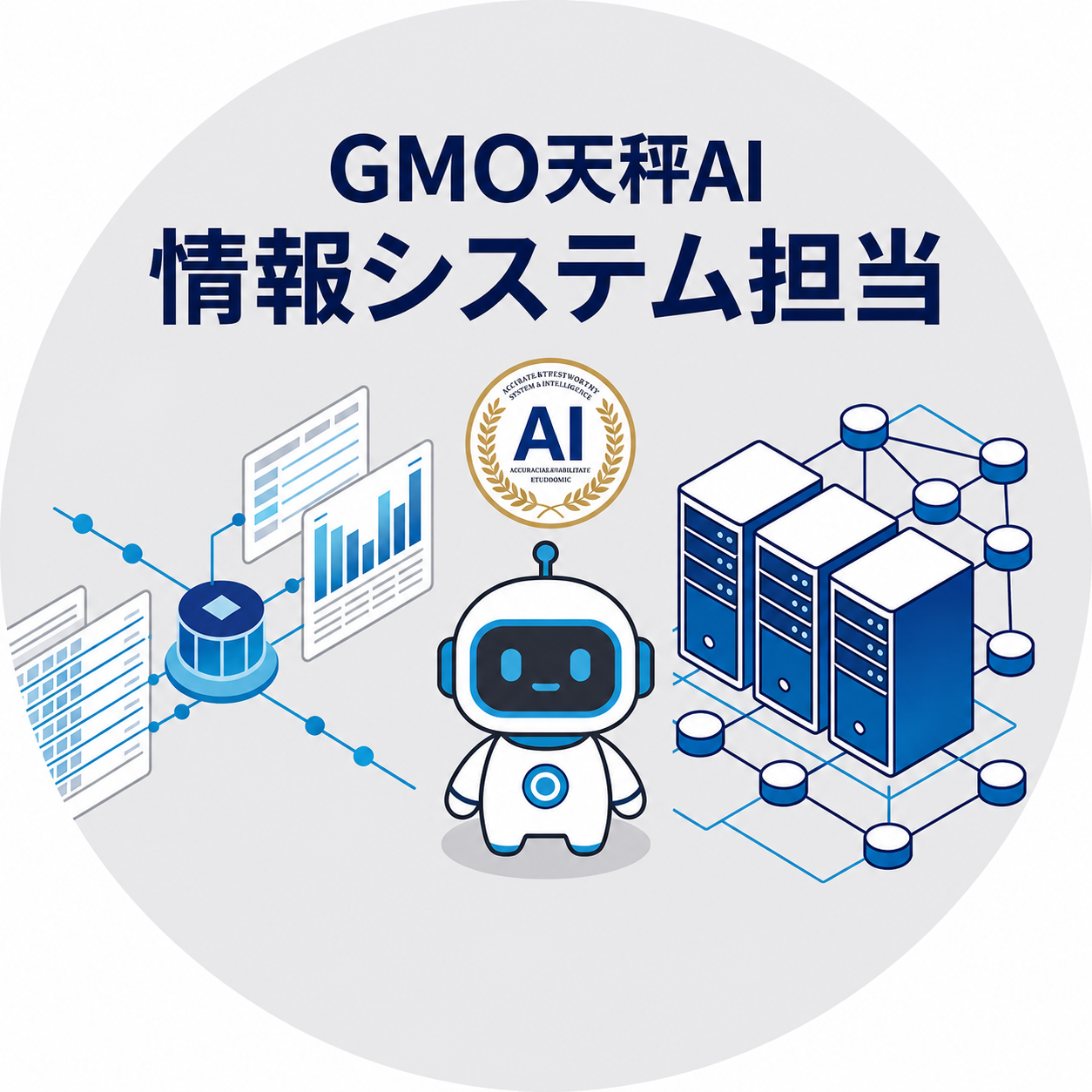 どうた / GMO天秤AI株式会社