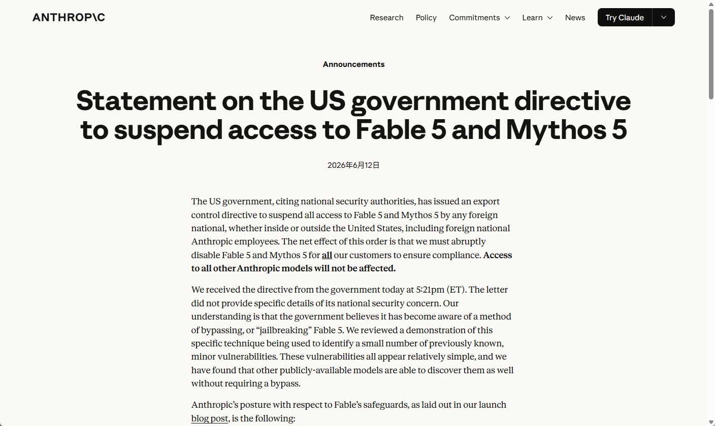 Anthropicの公式サイトに掲載された「Statement on the US government directive to suspend access to Fable 5 and Mythos 5」と題する声明ページ（2026年6月12日付）