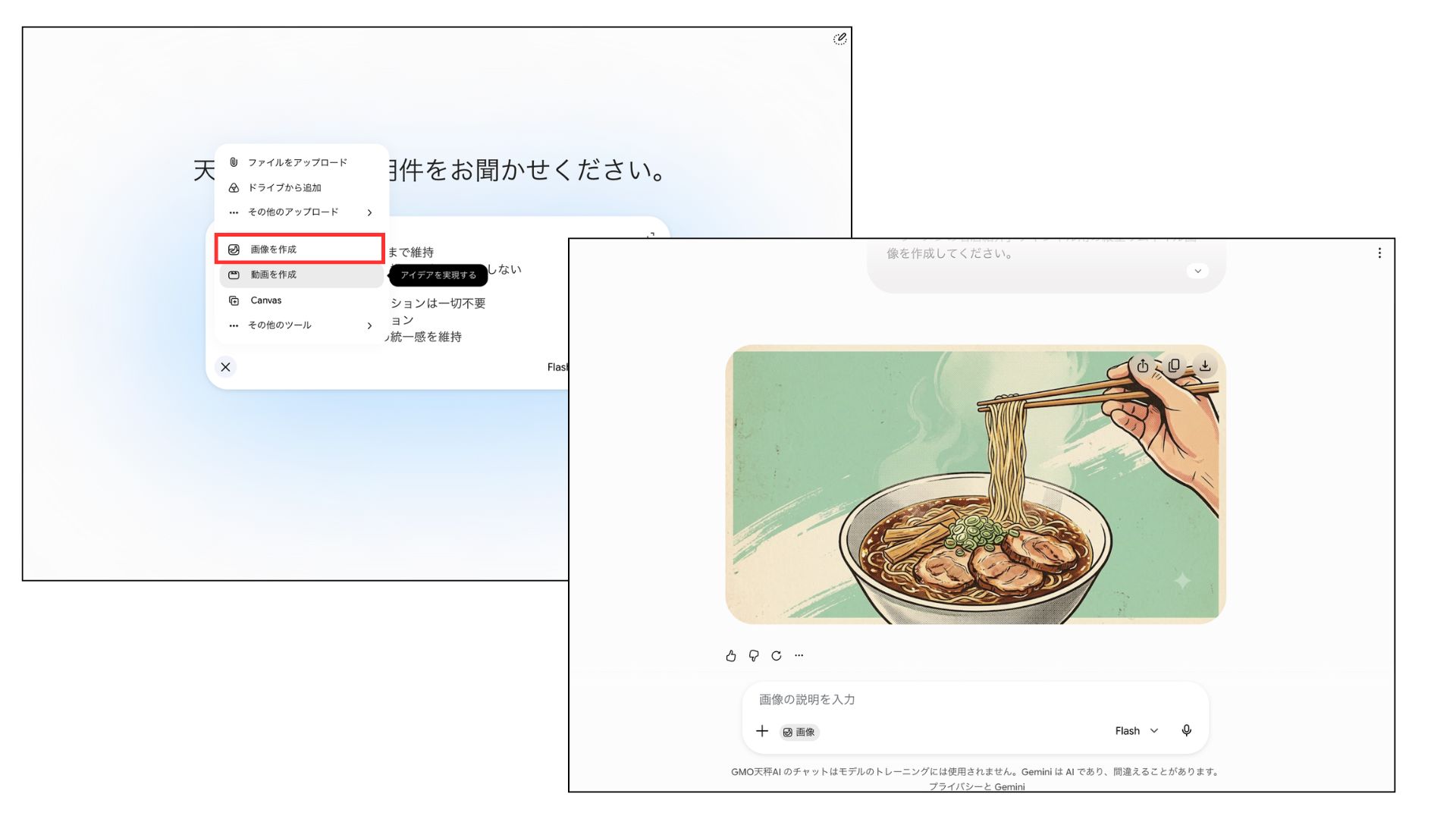 Geminiの「動画を作成」メニューを選択している操作画面と、生成されたラーメンのイラスト画像が並んで表示されたスクリーンショット