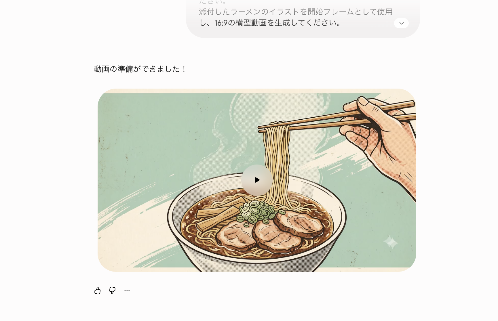 Geminiの「動画を作成」メニューを選択している操作画面と、ラーメン店街の夜景を描いた生成動画が並んで表示されたスクリーンショット