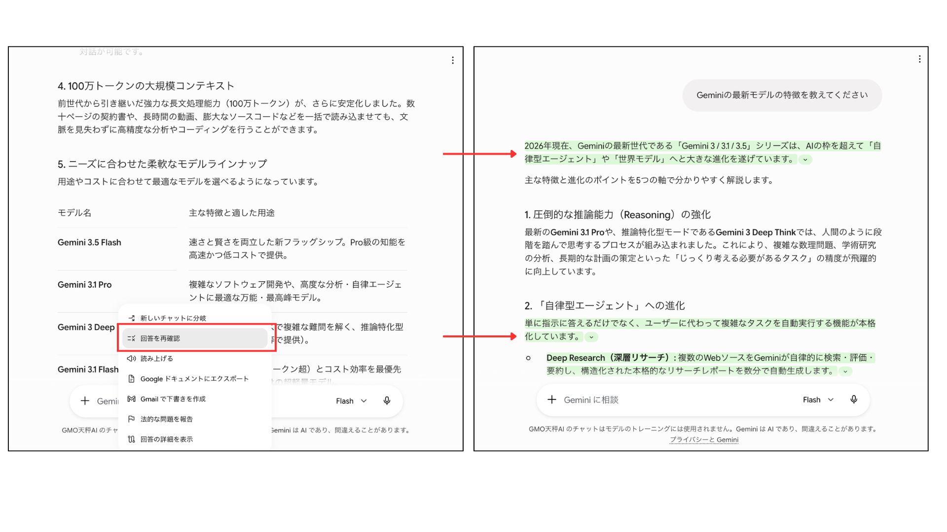 AI☆꒡̈⃝様 リクエスト 2点 まとめ商品 2026年版】他のAIと同じ使い方はもったいない！Geminiだけの便利機能6