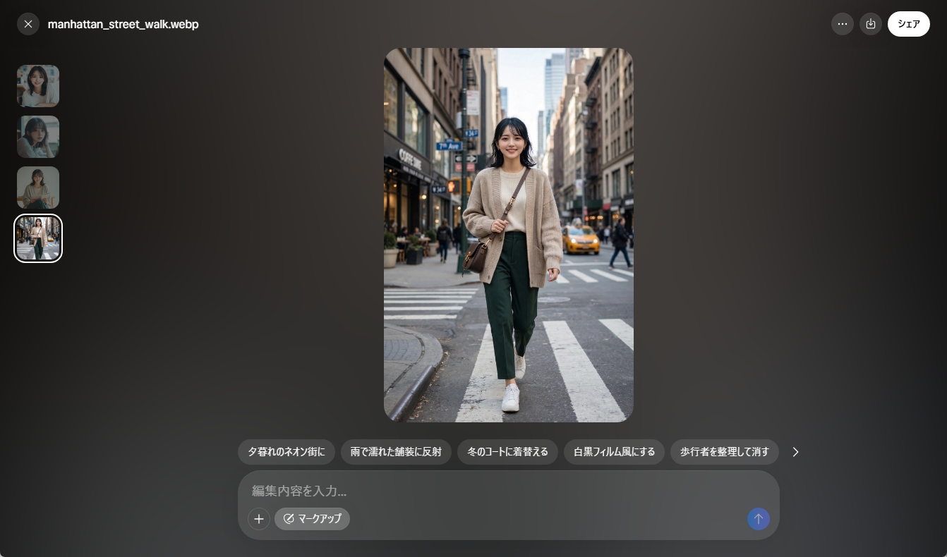 ユーザーの写真からニューヨークを散歩している様子を生成した画像