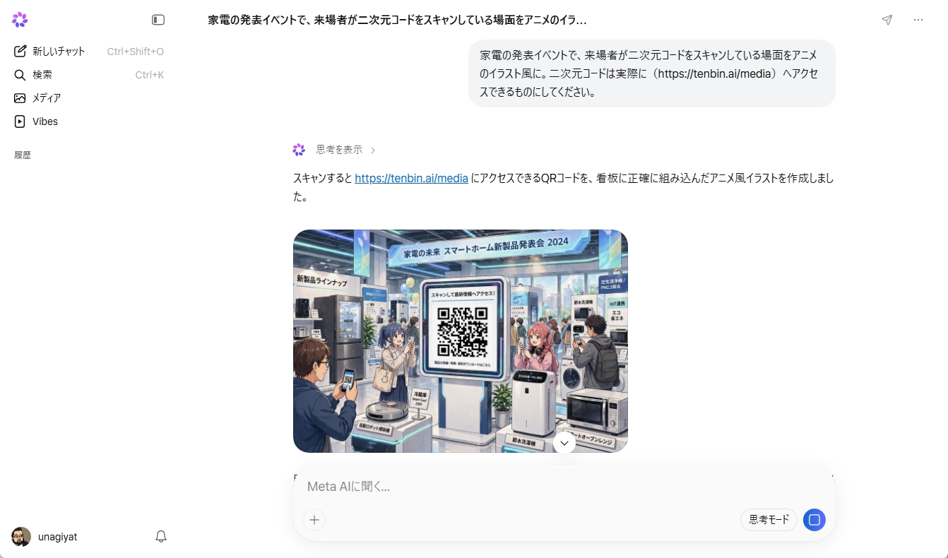 実際に読み取れる二次元コードをアニメ風イラストに組み込んだ例