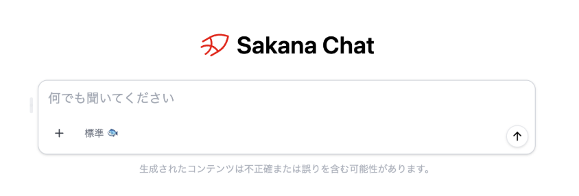 Sakana Chatのチャット画面
