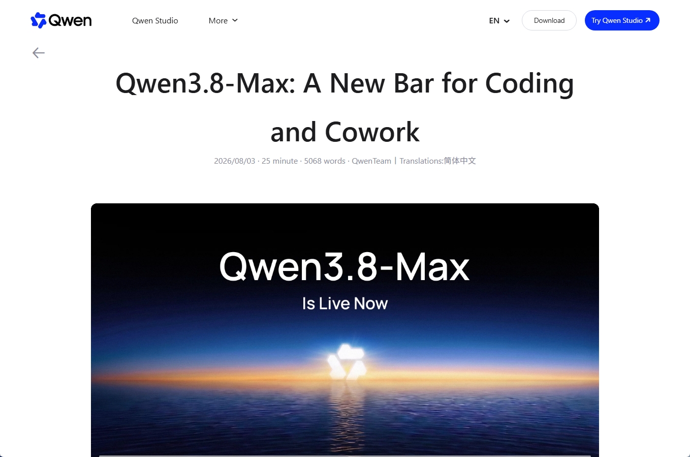 Qwen3.8-Maxの公開を告知するAlibabaのウェブサイト画面