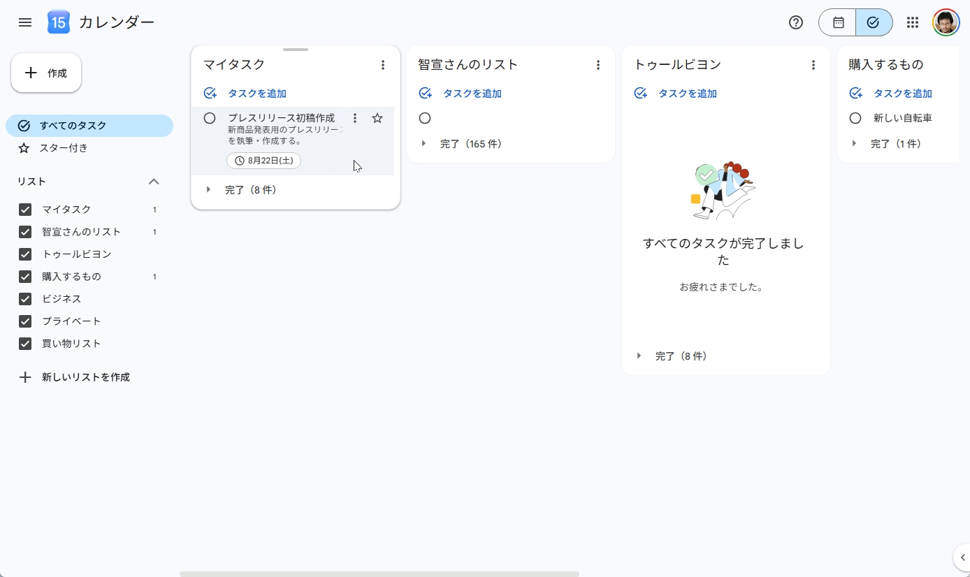 Google ToDoリストのマイタスクに「プレスリリース初稿作成」が登録された画面