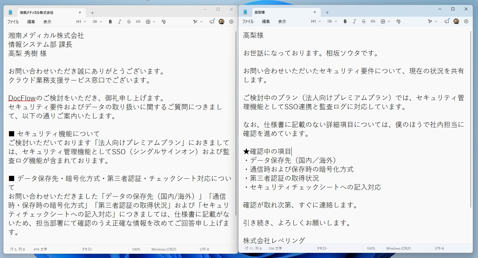 スキルなしとスキルありで作成した返信メールを2画面並べて比較した様子