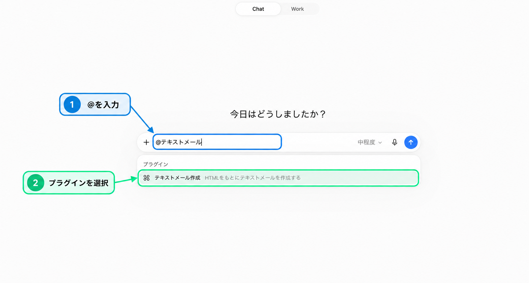 ChatGPTでプラグインを呼び出す画面