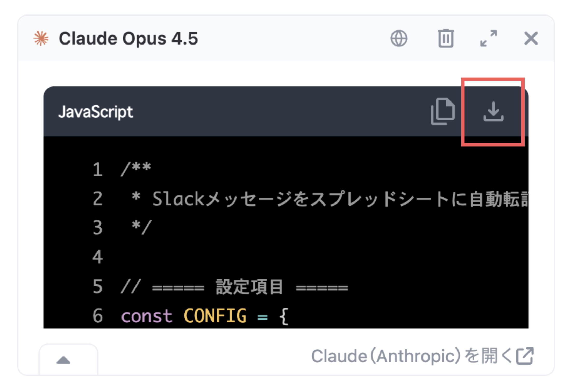 コードブロックのダウンロード機能を追加しました