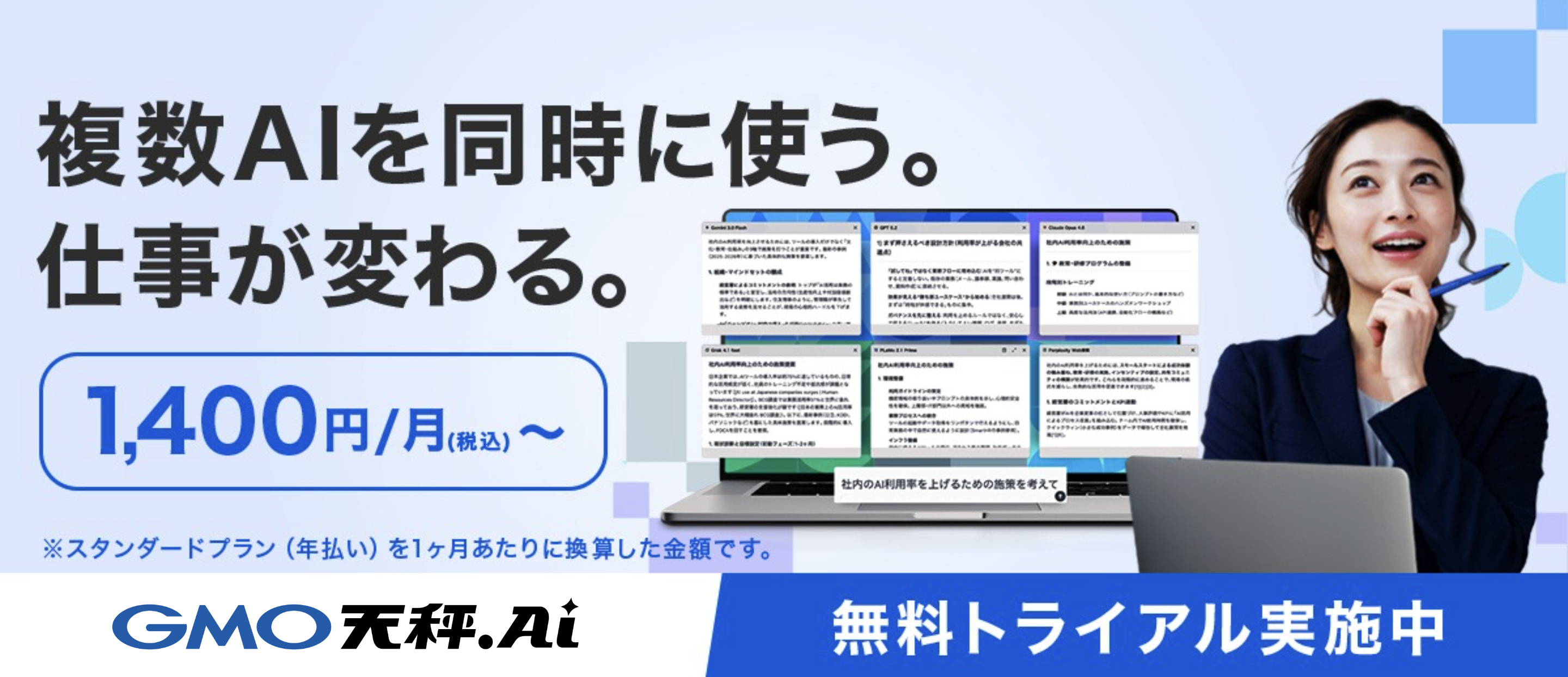 biz_trial