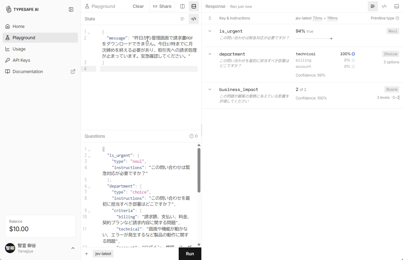 問い合わせ分類の実行結果。is_urgentは94%でtrue、departmentはtechnicalが100%、business_impactは2 of 2と表示されている