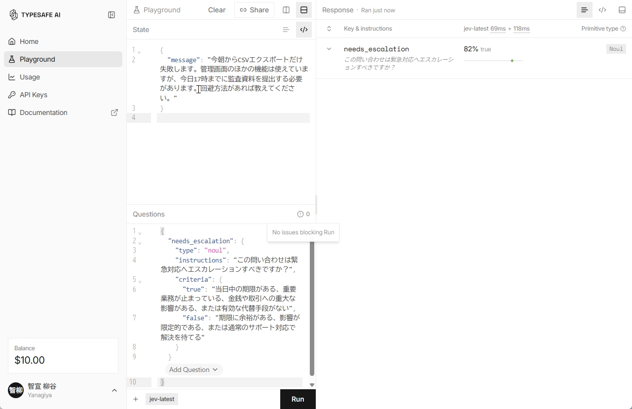 判断基準を追加した実行結果。needs_escalationが82%でtrueと表示されている