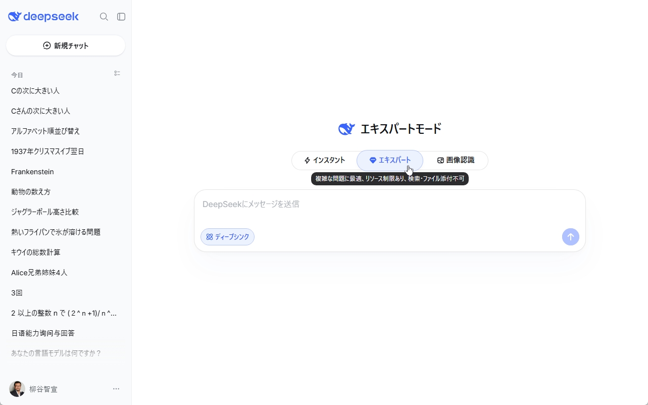 DeepSeek-V4-Pro-0813は2026年8月13日に正式版となり、Web版とアプリとAPIで同時に使えるようになりました。