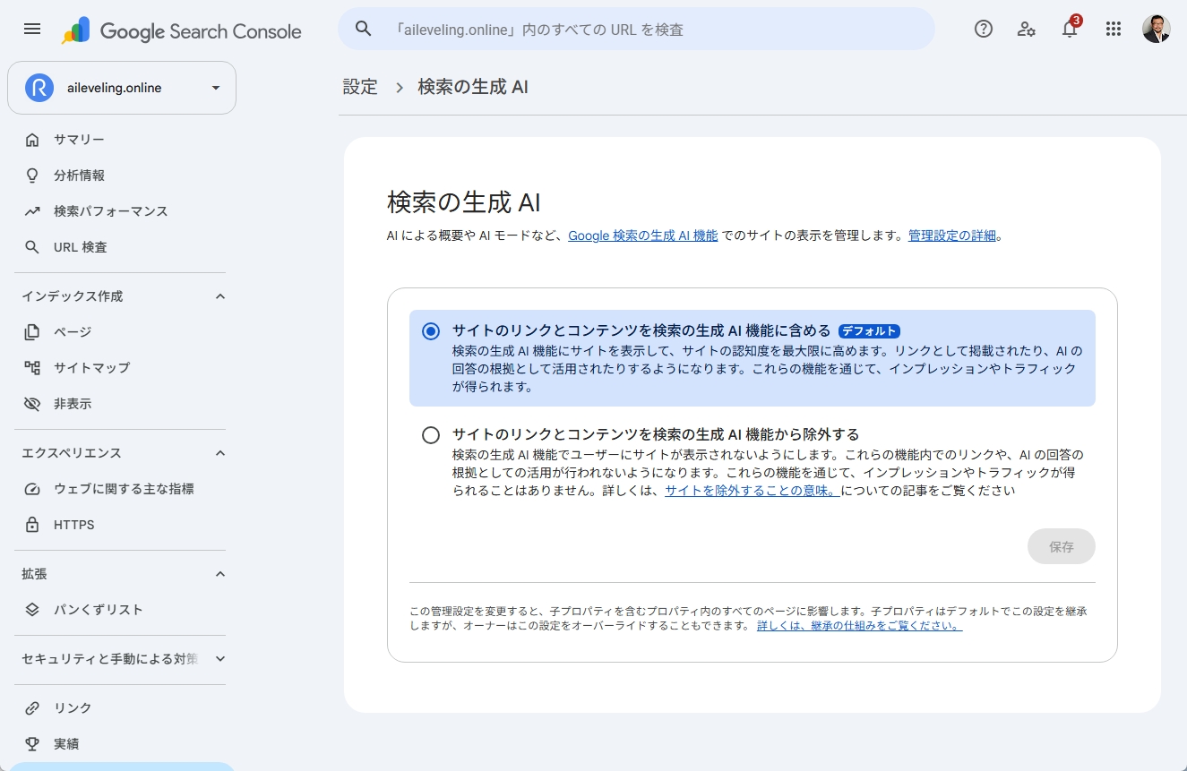 Google Search Consoleの「検索の生成 AI」設定画面。サイトのリンクとコンテンツを検索の生成AI機能に含めるか、除外するかを選ぶ2つの選択肢が表示されている