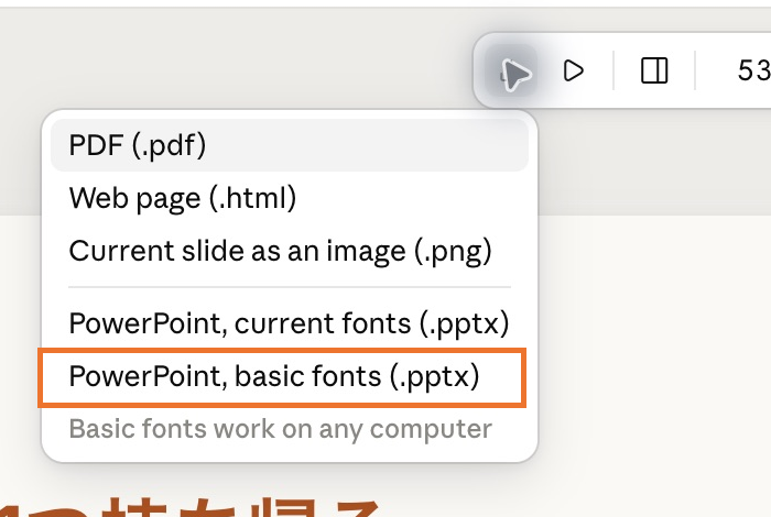 Claude Slidesのダウンロードメニュー。PowerPointのcurrent fontsとbasic fontsの選択肢